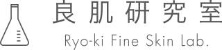良肌研究室